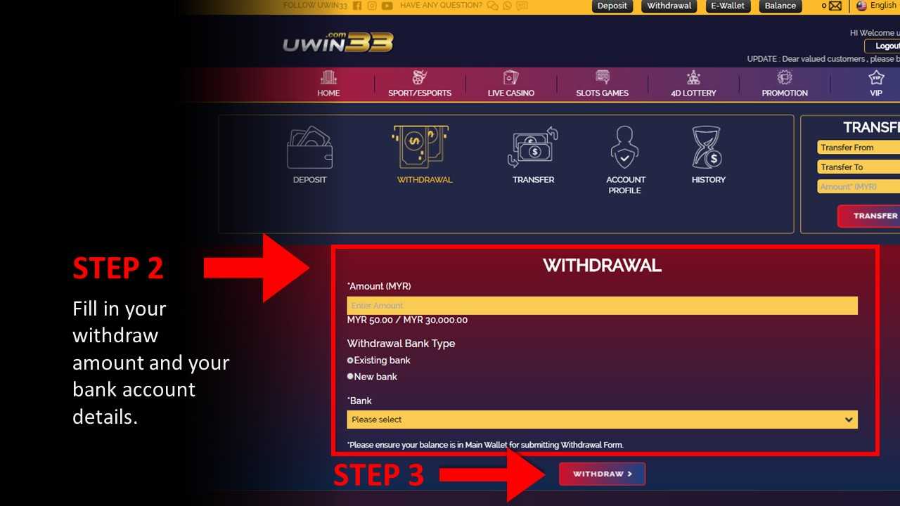 How-to-Withdraw-Step2